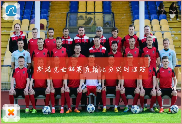 斯诺克世锦赛直播比分实时追踪